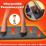 Фото 1 – Коврик с подогревом Obogrey Серый