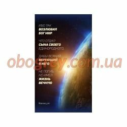 Настенный обогреватель ТРИО Земля